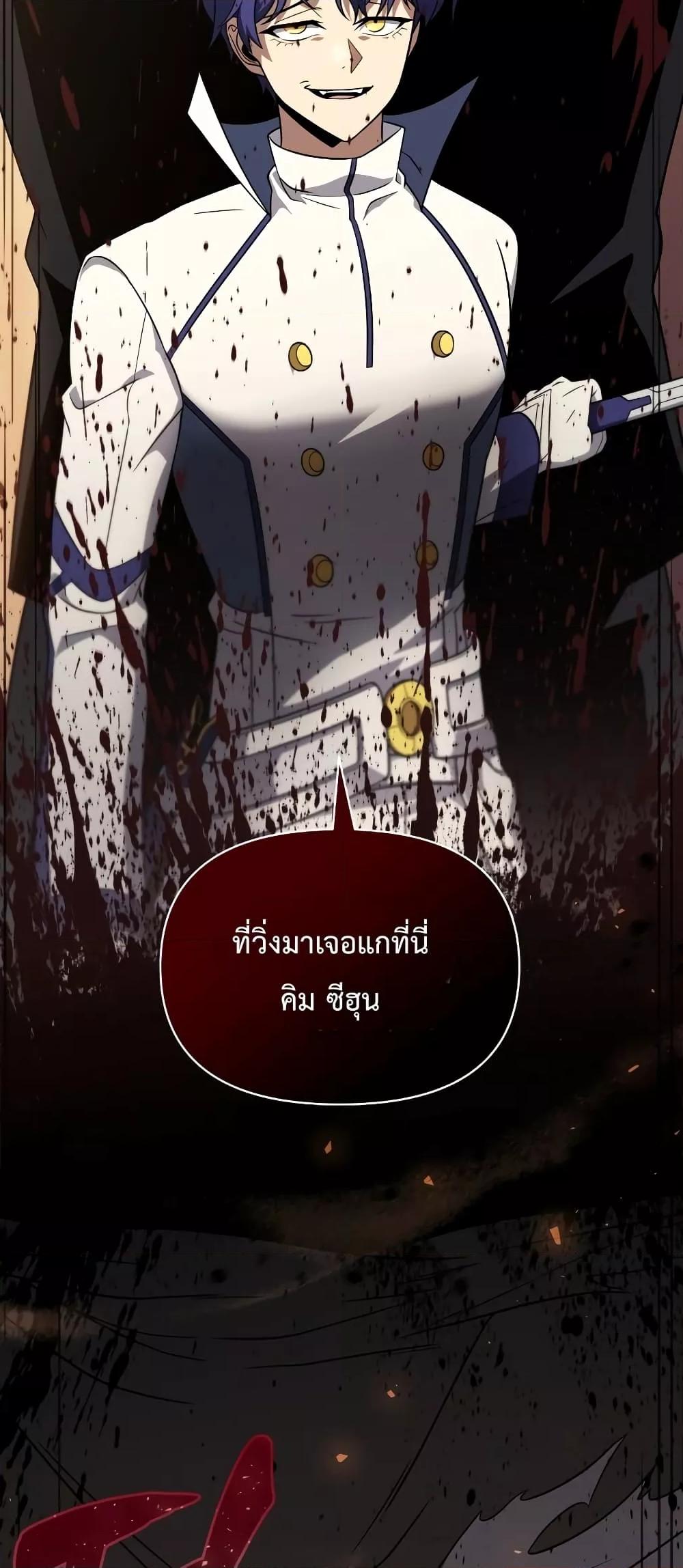 Player Who Returned 10,000 Years Later เพลเยอร์ผู้กลับมาในรอบหมื่นปี ตอนที่ 49 หน้า 12