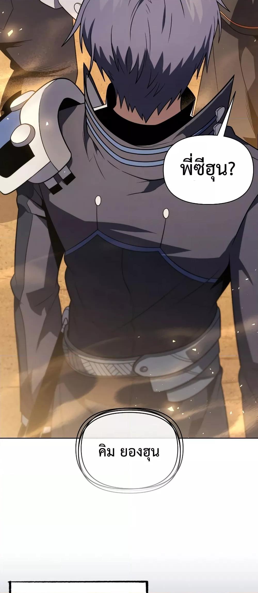 Player Who Returned 10,000 Years Later เพลเยอร์ผู้กลับมาในรอบหมื่นปี ตอนที่ 49 หน้า 16