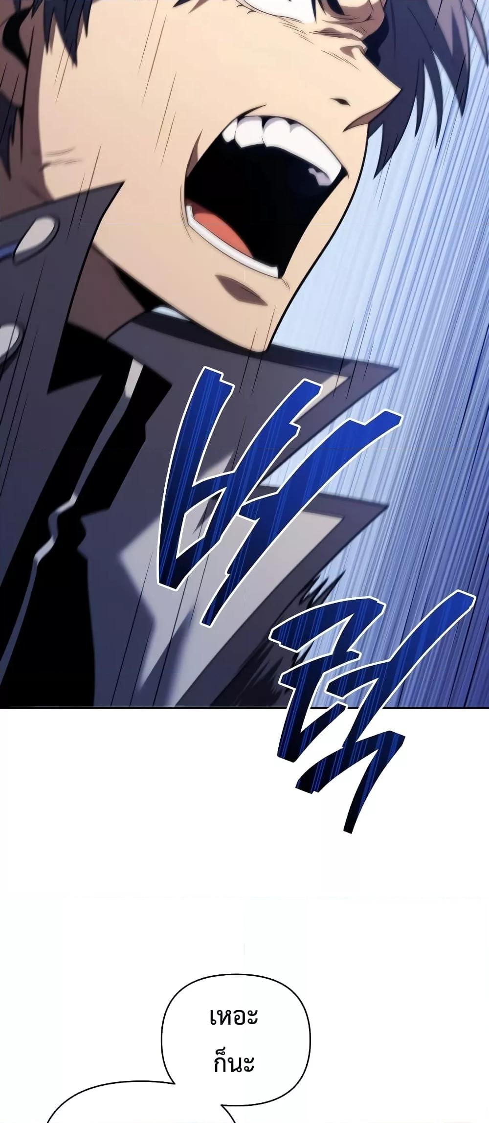 Player Who Returned 10,000 Years Later เพลเยอร์ผู้กลับมาในรอบหมื่นปี ตอนที่ 49 หน้า 23