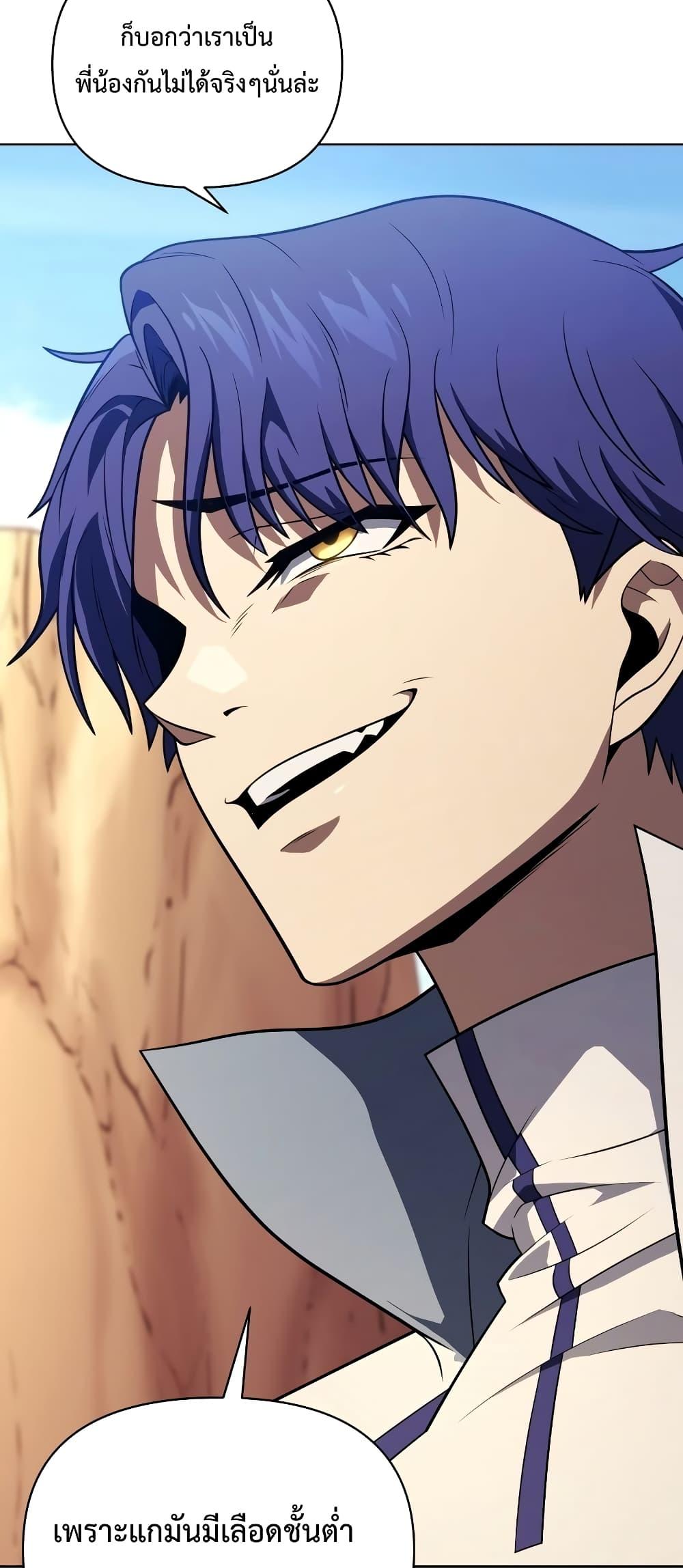 Player Who Returned 10,000 Years Later เพลเยอร์ผู้กลับมาในรอบหมื่นปี ตอนที่ 49 หน้า 24