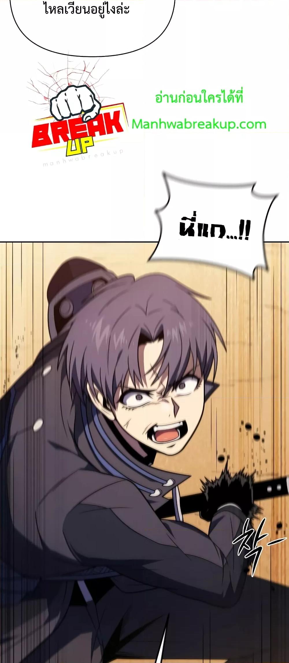 Player Who Returned 10,000 Years Later เพลเยอร์ผู้กลับมาในรอบหมื่นปี ตอนที่ 49 หน้า 25