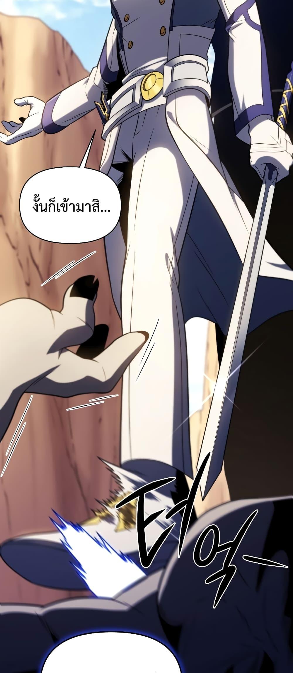 Player Who Returned 10,000 Years Later เพลเยอร์ผู้กลับมาในรอบหมื่นปี ตอนที่ 49 หน้า 27