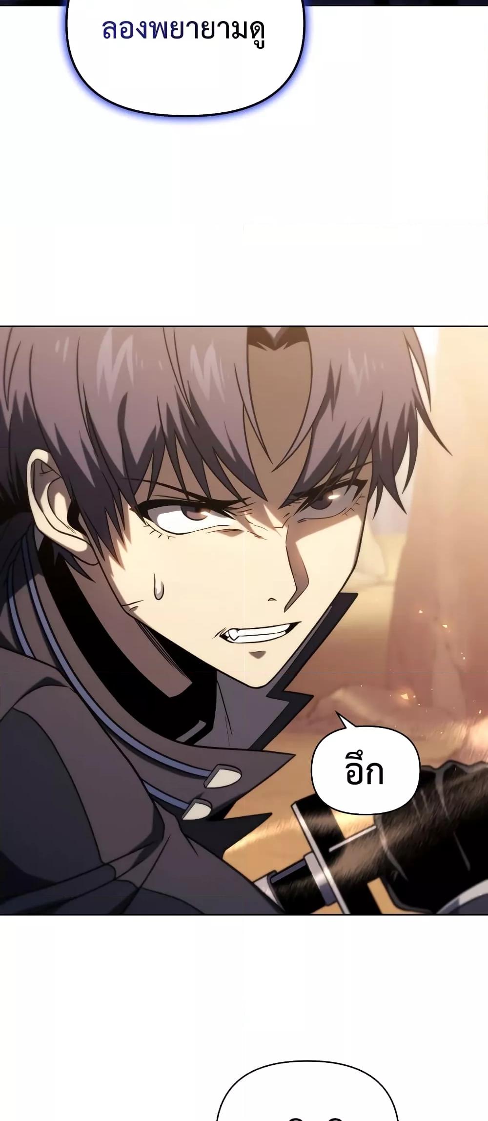 Player Who Returned 10,000 Years Later เพลเยอร์ผู้กลับมาในรอบหมื่นปี ตอนที่ 49 หน้า 28