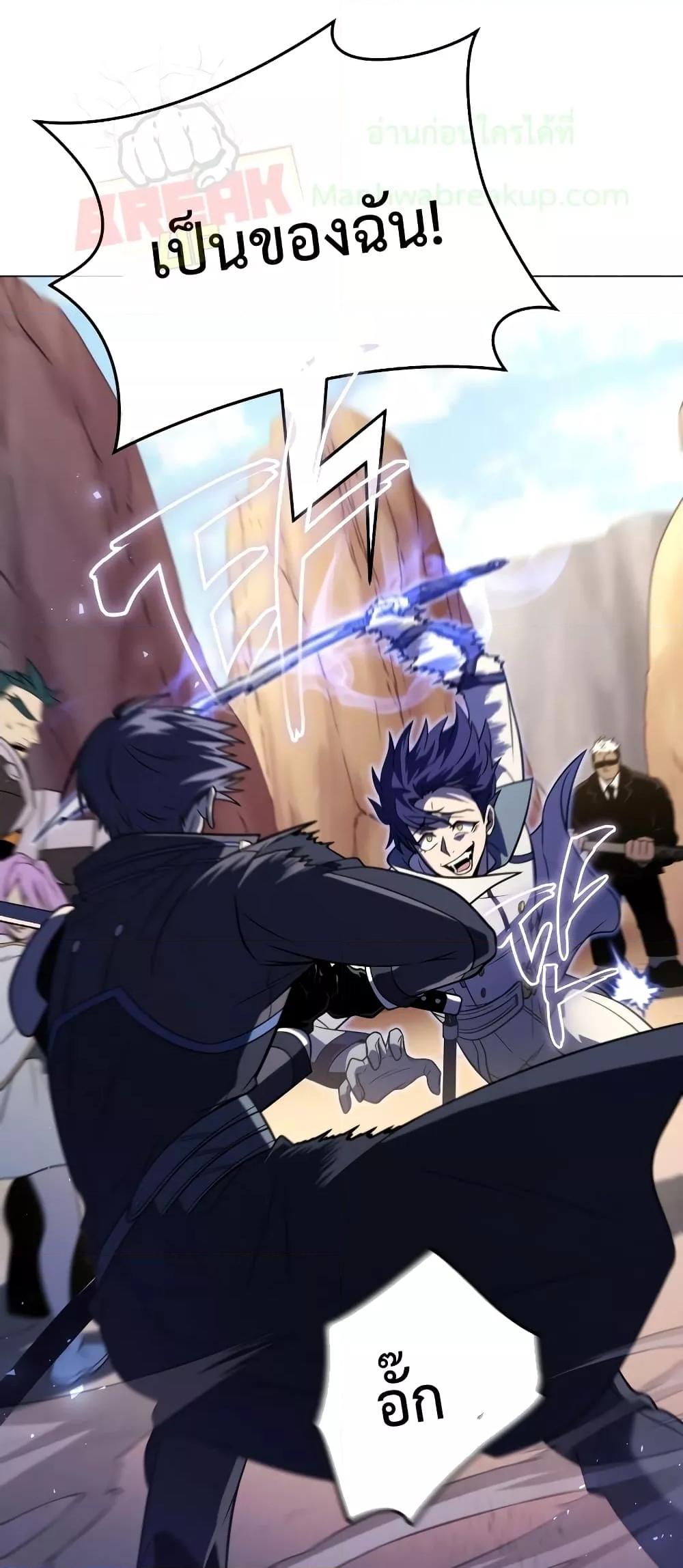 Player Who Returned 10,000 Years Later เพลเยอร์ผู้กลับมาในรอบหมื่นปี ตอนที่ 49 หน้า 43