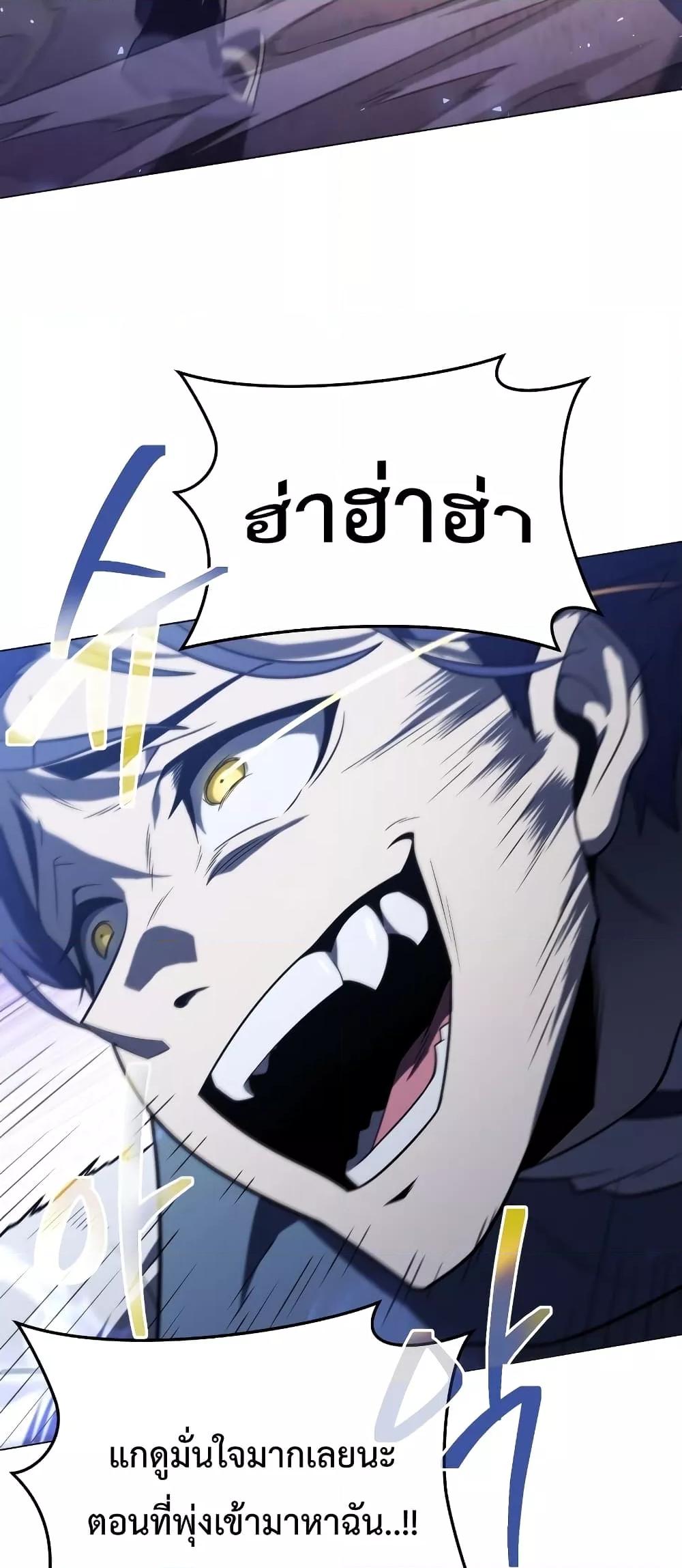 Player Who Returned 10,000 Years Later เพลเยอร์ผู้กลับมาในรอบหมื่นปี ตอนที่ 49 หน้า 44