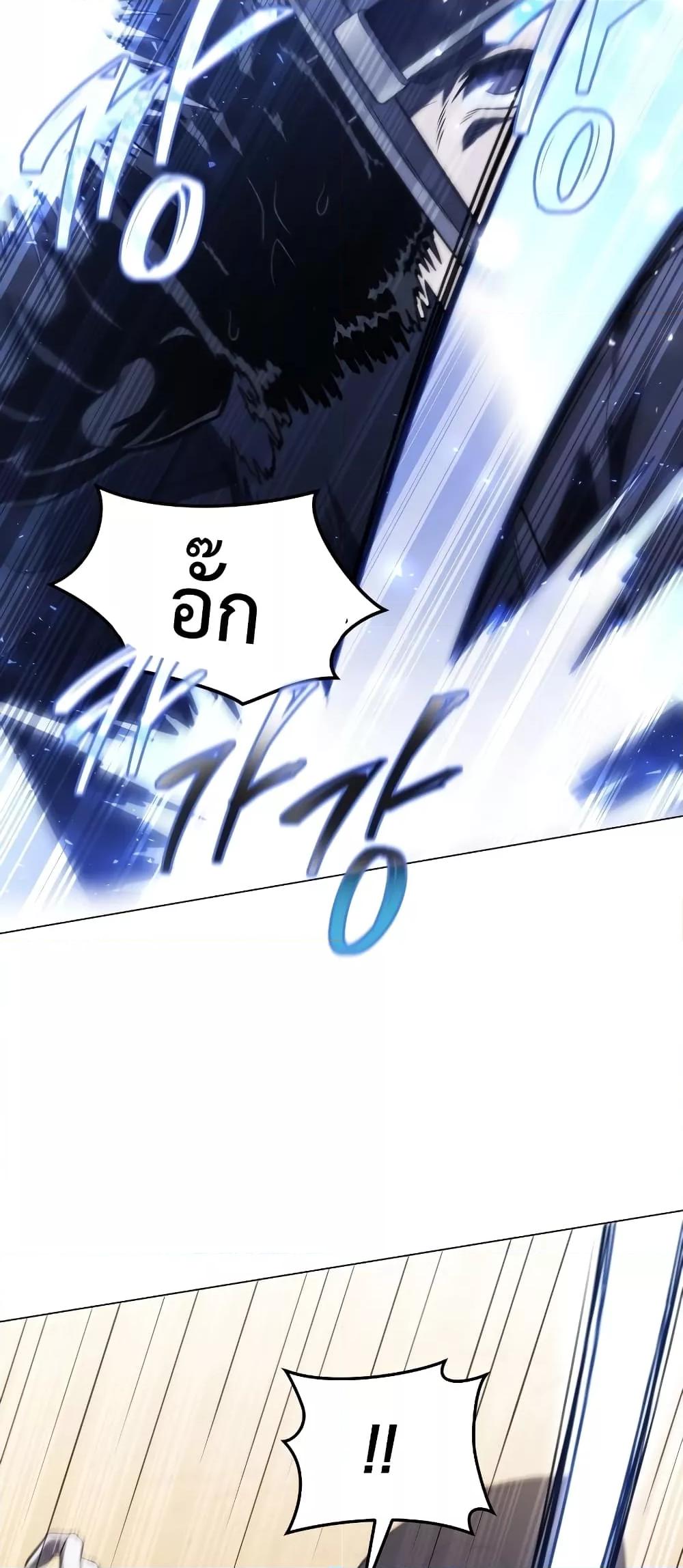 Player Who Returned 10,000 Years Later เพลเยอร์ผู้กลับมาในรอบหมื่นปี ตอนที่ 49 หน้า 47