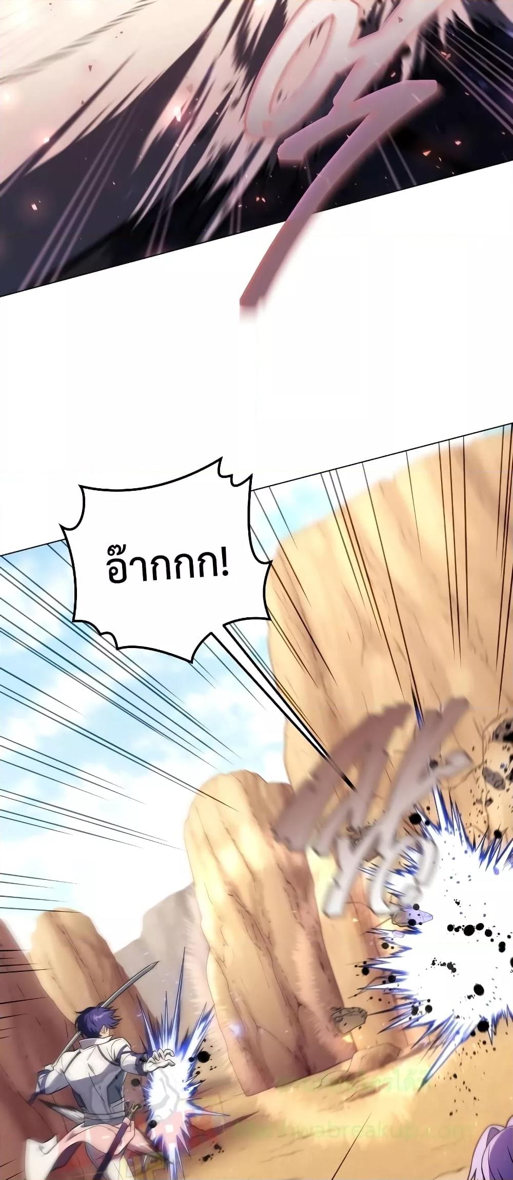 Player Who Returned 10,000 Years Later เพลเยอร์ผู้กลับมาในรอบหมื่นปี ตอนที่ 49 หน้า 53