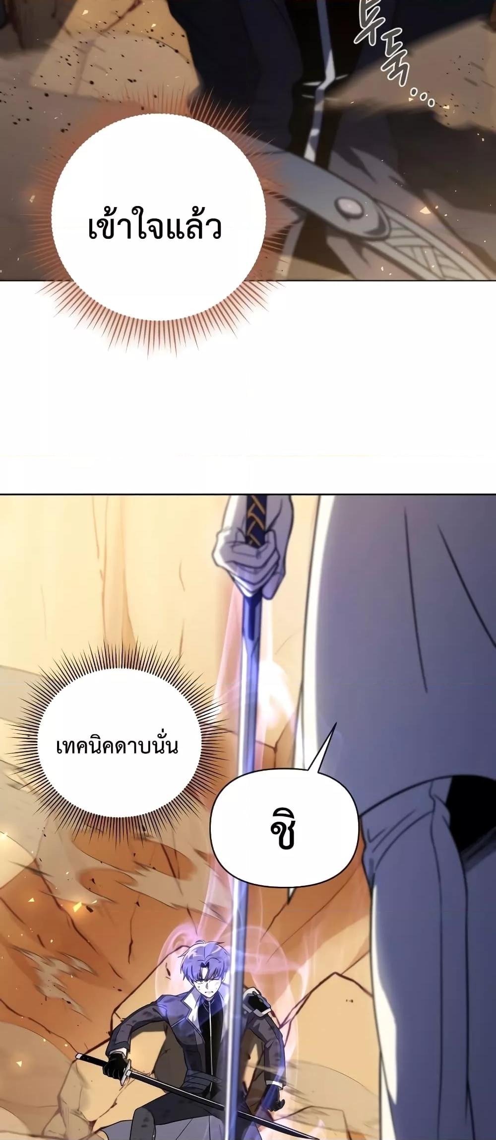Player Who Returned 10,000 Years Later เพลเยอร์ผู้กลับมาในรอบหมื่นปี ตอนที่ 49 หน้า 56