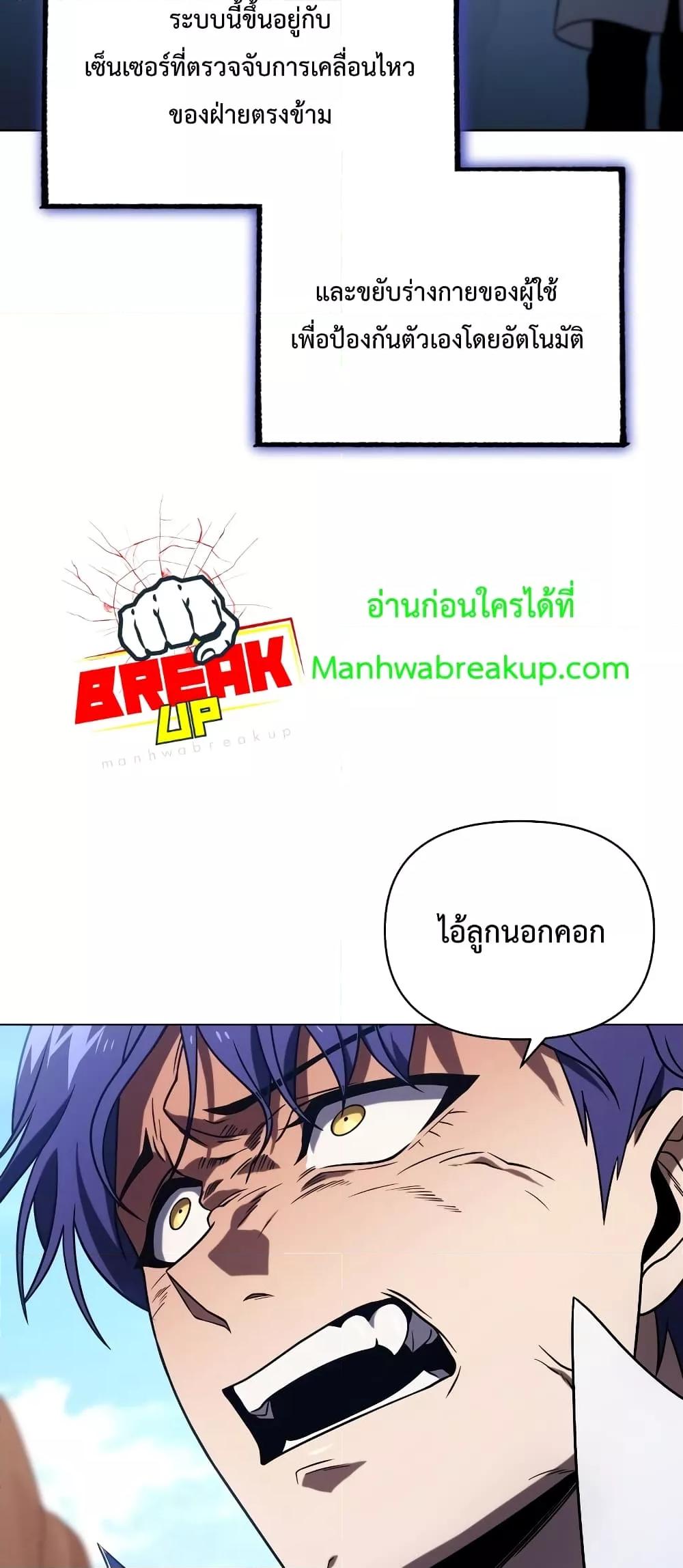 Player Who Returned 10,000 Years Later เพลเยอร์ผู้กลับมาในรอบหมื่นปี ตอนที่ 49 หน้า 59