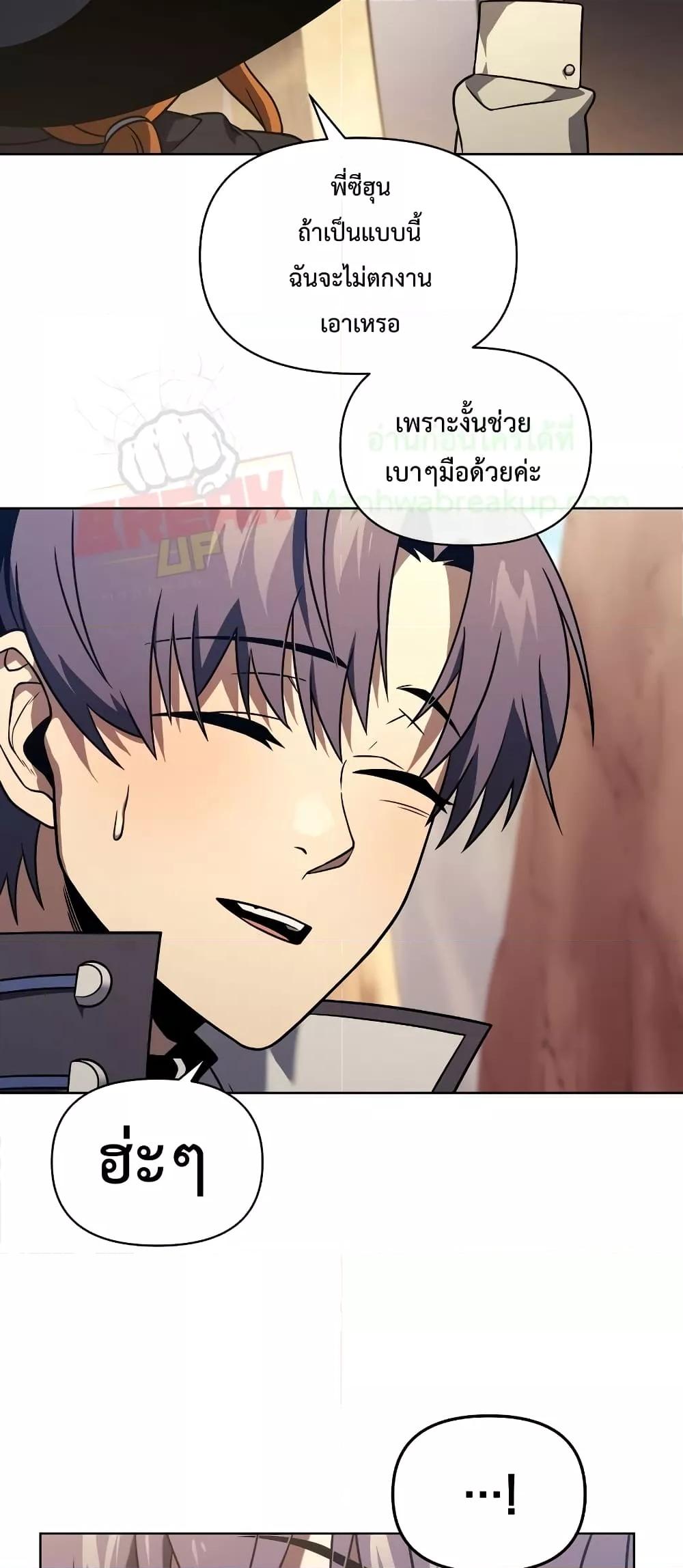 Player Who Returned 10,000 Years Later เพลเยอร์ผู้กลับมาในรอบหมื่นปี ตอนที่ 49 หน้า 6