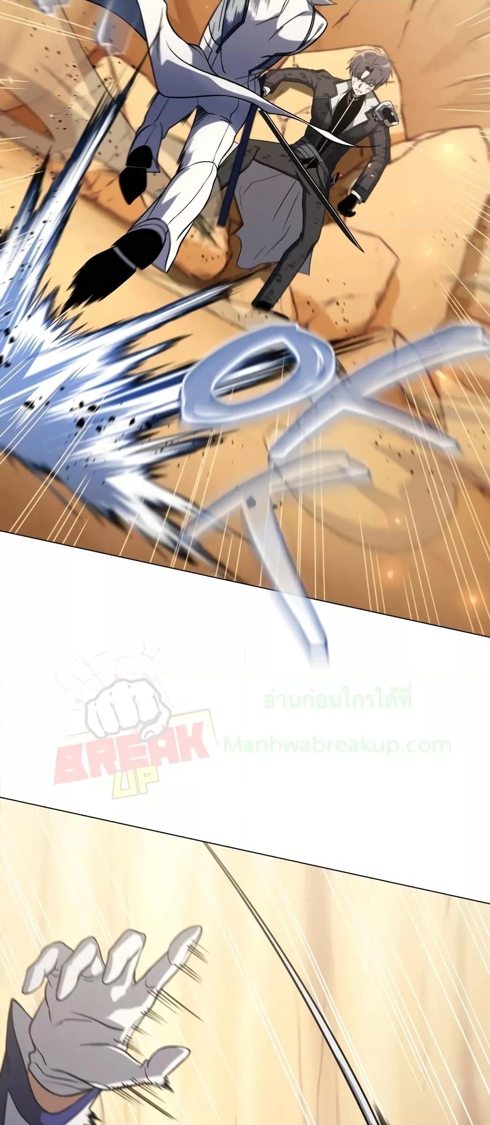 Player Who Returned 10,000 Years Later เพลเยอร์ผู้กลับมาในรอบหมื่นปี ตอนที่ 49 หน้า 61