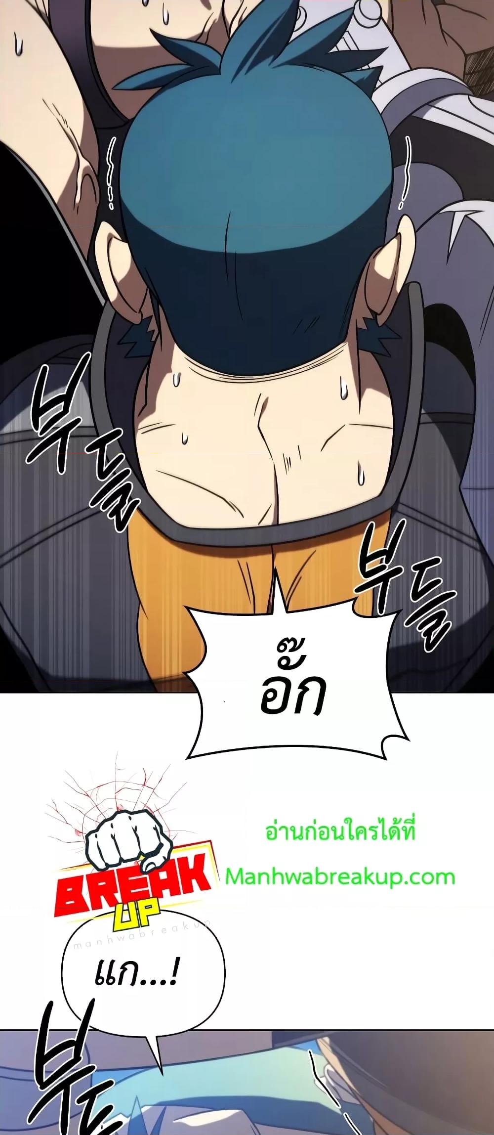 Player Who Returned 10,000 Years Later เพลเยอร์ผู้กลับมาในรอบหมื่นปี ตอนที่ 49 หน้า 64