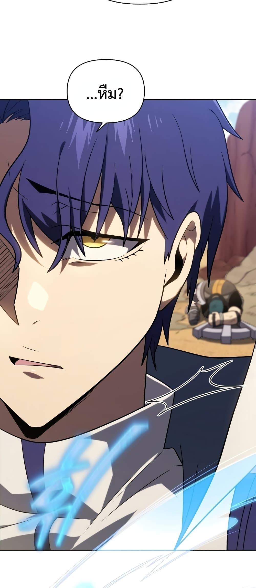 Player Who Returned 10,000 Years Later เพลเยอร์ผู้กลับมาในรอบหมื่นปี ตอนที่ 49 หน้า 76