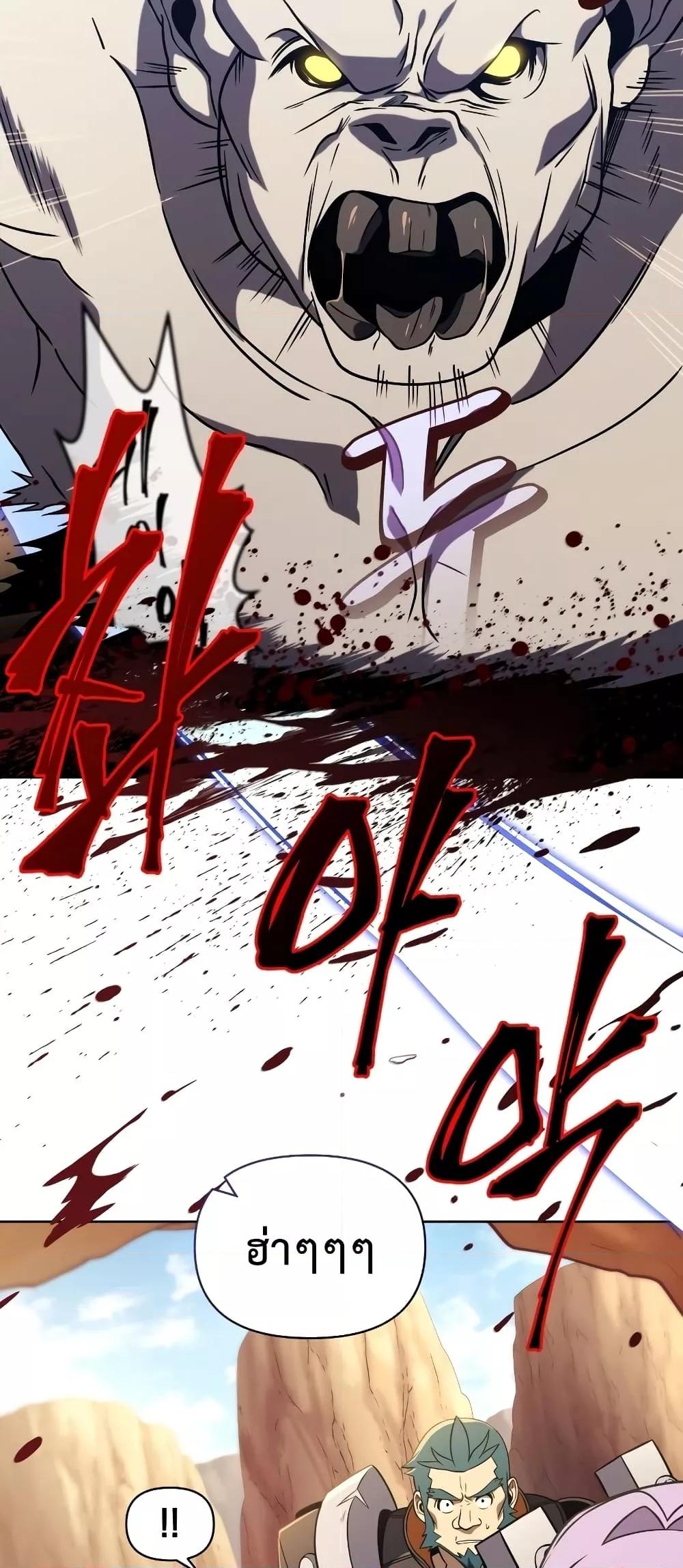 Player Who Returned 10,000 Years Later เพลเยอร์ผู้กลับมาในรอบหมื่นปี ตอนที่ 49 หน้า 9