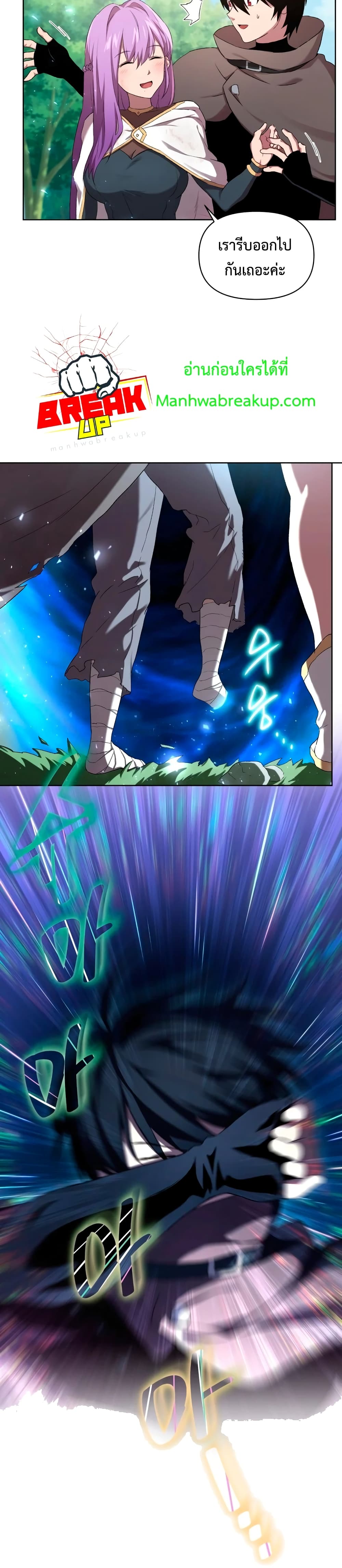 Player Who Returned 10,000 Years Later เพลเยอร์ผู้กลับมาในรอบหมื่นปี ตอนที่ 5 หน้า 17