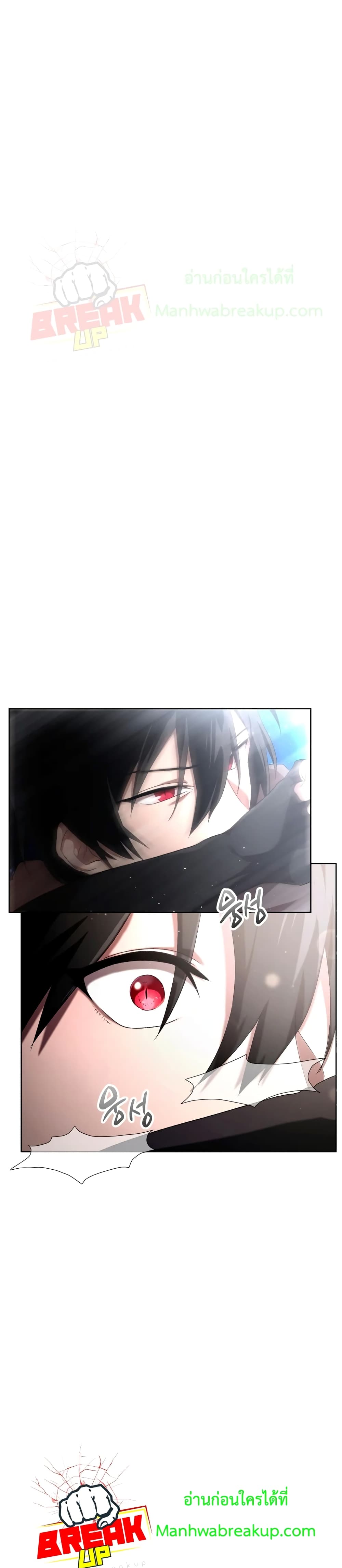 Player Who Returned 10,000 Years Later เพลเยอร์ผู้กลับมาในรอบหมื่นปี ตอนที่ 5 หน้า 18