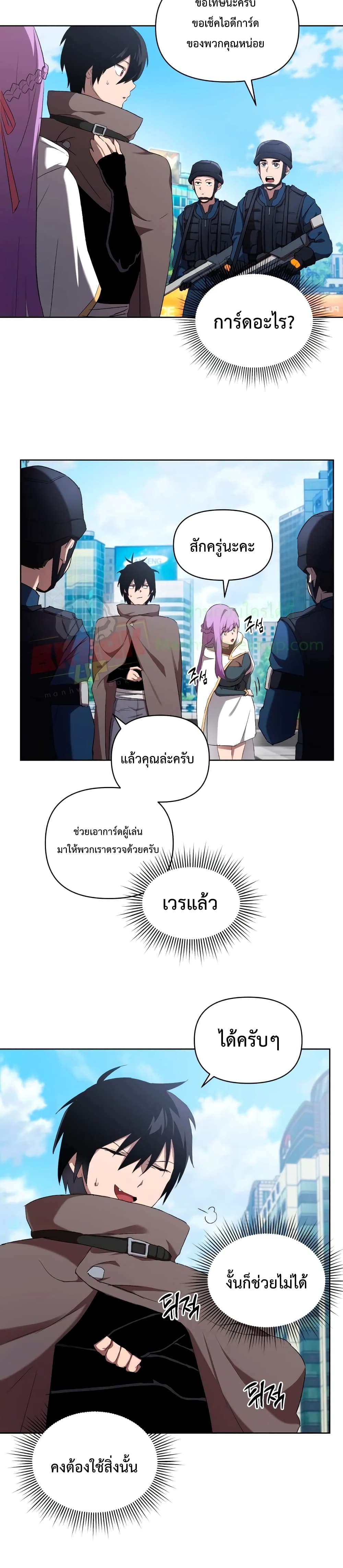 Player Who Returned 10,000 Years Later เพลเยอร์ผู้กลับมาในรอบหมื่นปี ตอนที่ 5 หน้า 25