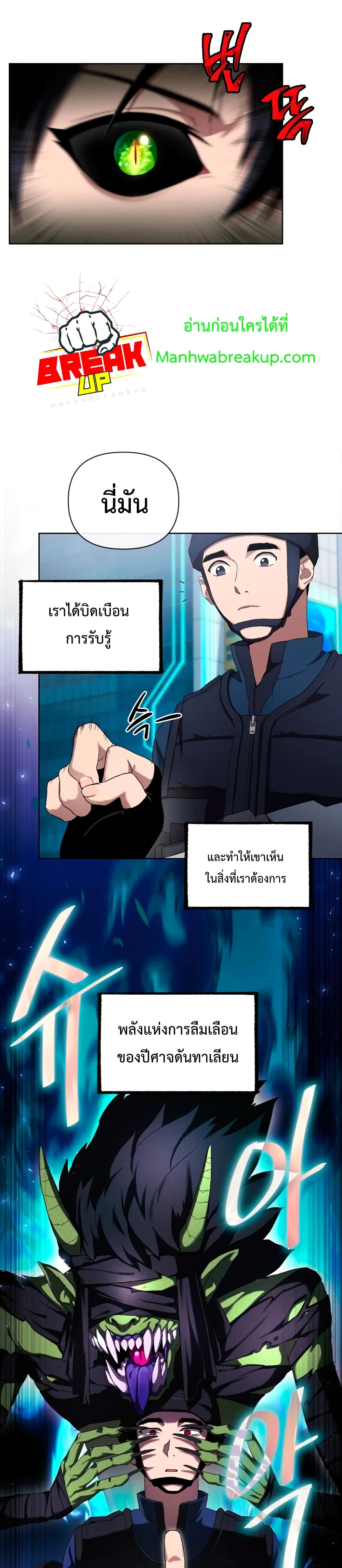 Player Who Returned 10,000 Years Later เพลเยอร์ผู้กลับมาในรอบหมื่นปี ตอนที่ 5 หน้า 26