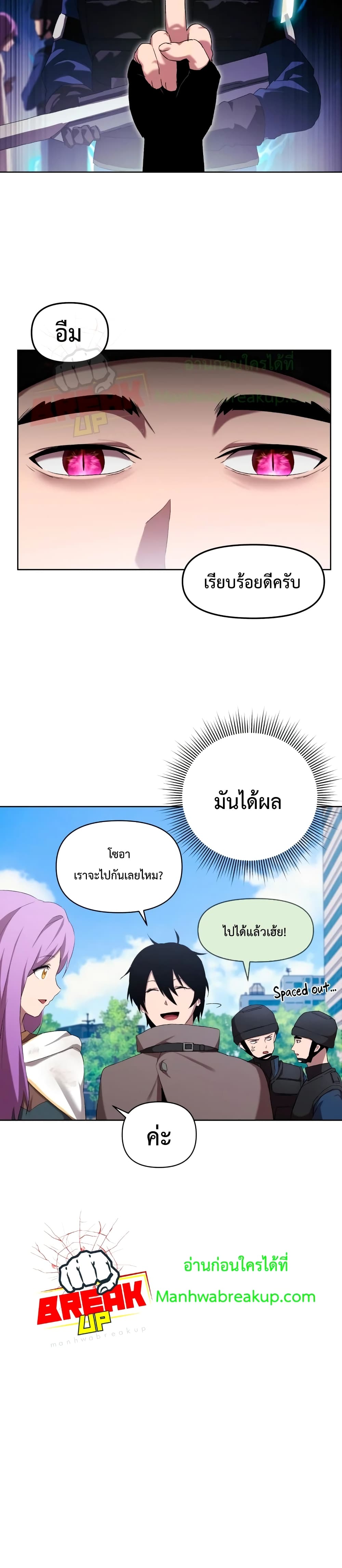 Player Who Returned 10,000 Years Later เพลเยอร์ผู้กลับมาในรอบหมื่นปี ตอนที่ 5 หน้า 27