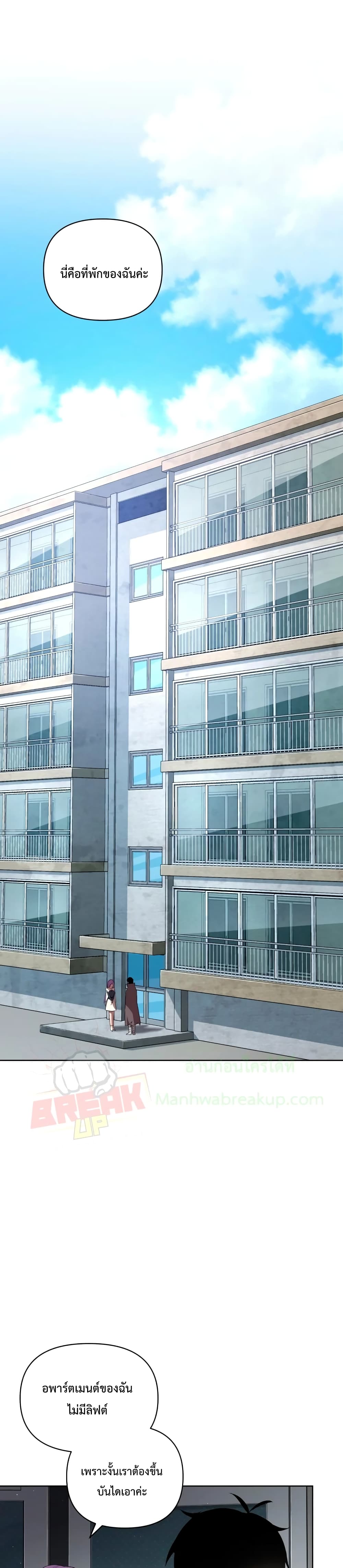 Player Who Returned 10,000 Years Later เพลเยอร์ผู้กลับมาในรอบหมื่นปี ตอนที่ 5 หน้า 28