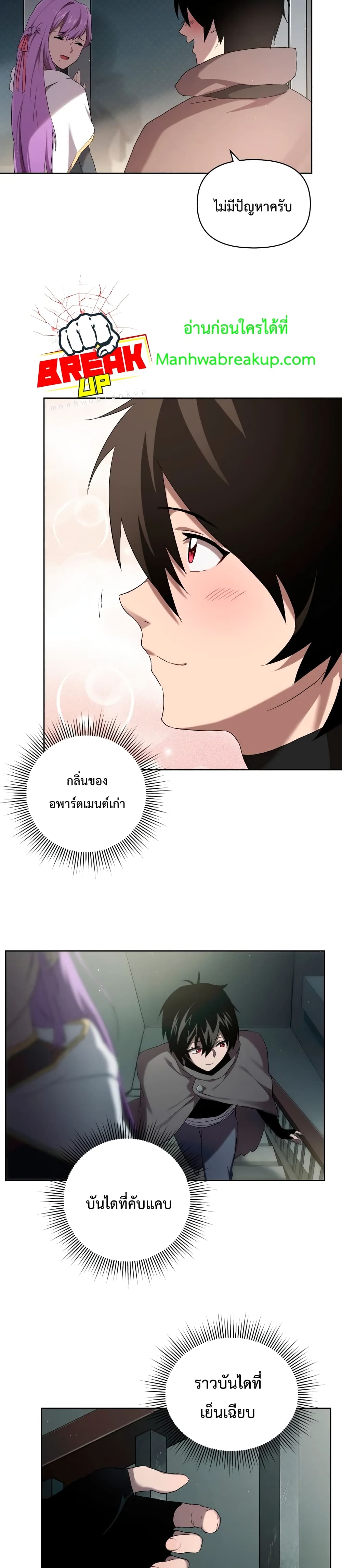 Player Who Returned 10,000 Years Later เพลเยอร์ผู้กลับมาในรอบหมื่นปี ตอนที่ 5 หน้า 29