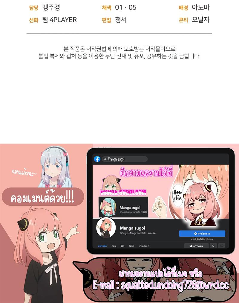 Player Who Returned 10,000 Years Later เพลเยอร์ผู้กลับมาในรอบหมื่นปี ตอนที่ 50 หน้า 12