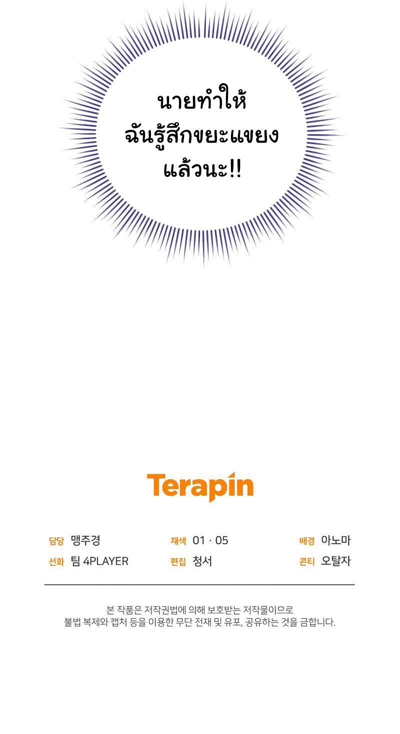 Player Who Returned 10,000 Years Later เพลเยอร์ผู้กลับมาในรอบหมื่นปี ตอนที่ 55 หน้า 13