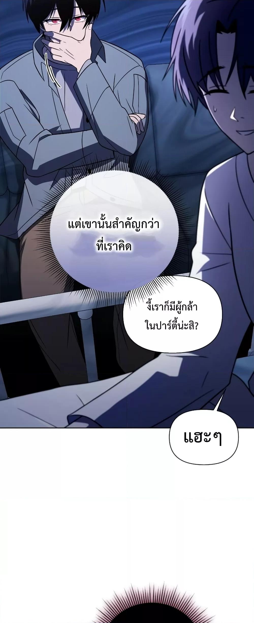 Player Who Returned 10,000 Years Later เพลเยอร์ผู้กลับมาในรอบหมื่นปี ตอนที่ 56 หน้า 17