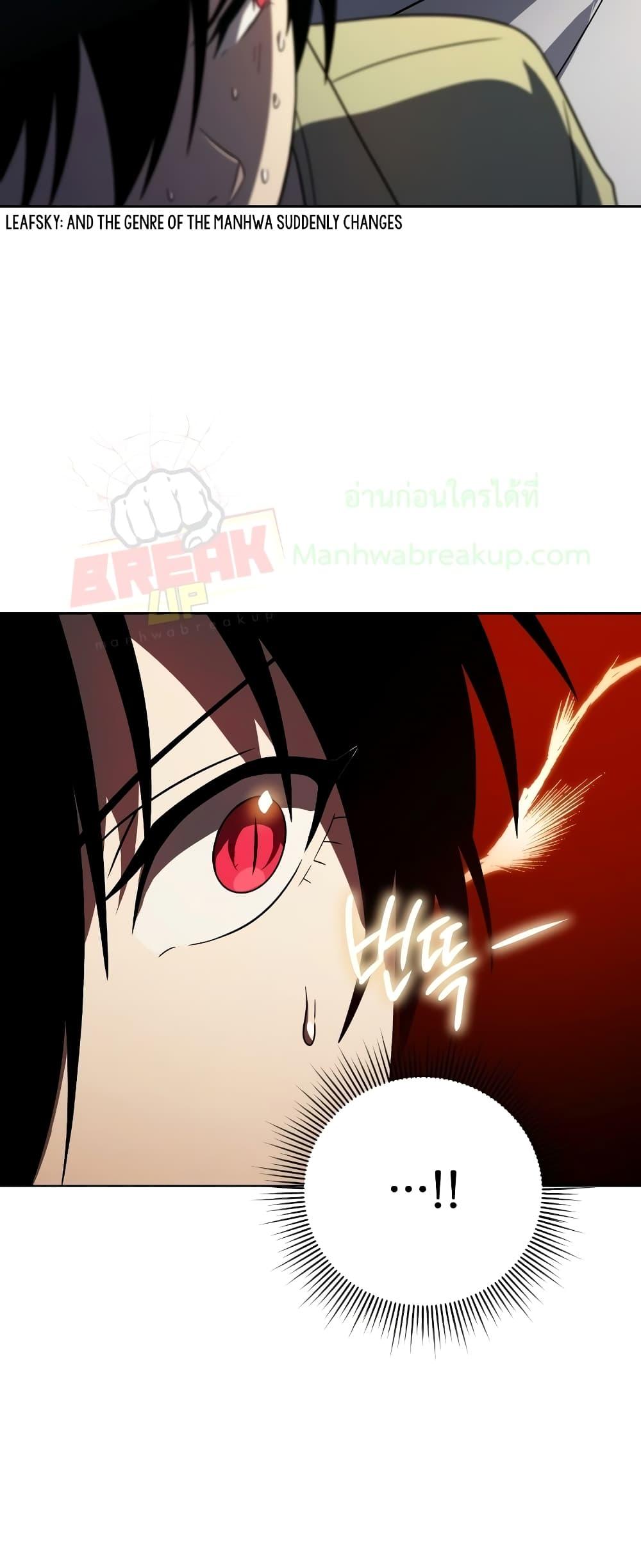 Player Who Returned 10,000 Years Later เพลเยอร์ผู้กลับมาในรอบหมื่นปี ตอนที่ 56 หน้า 24