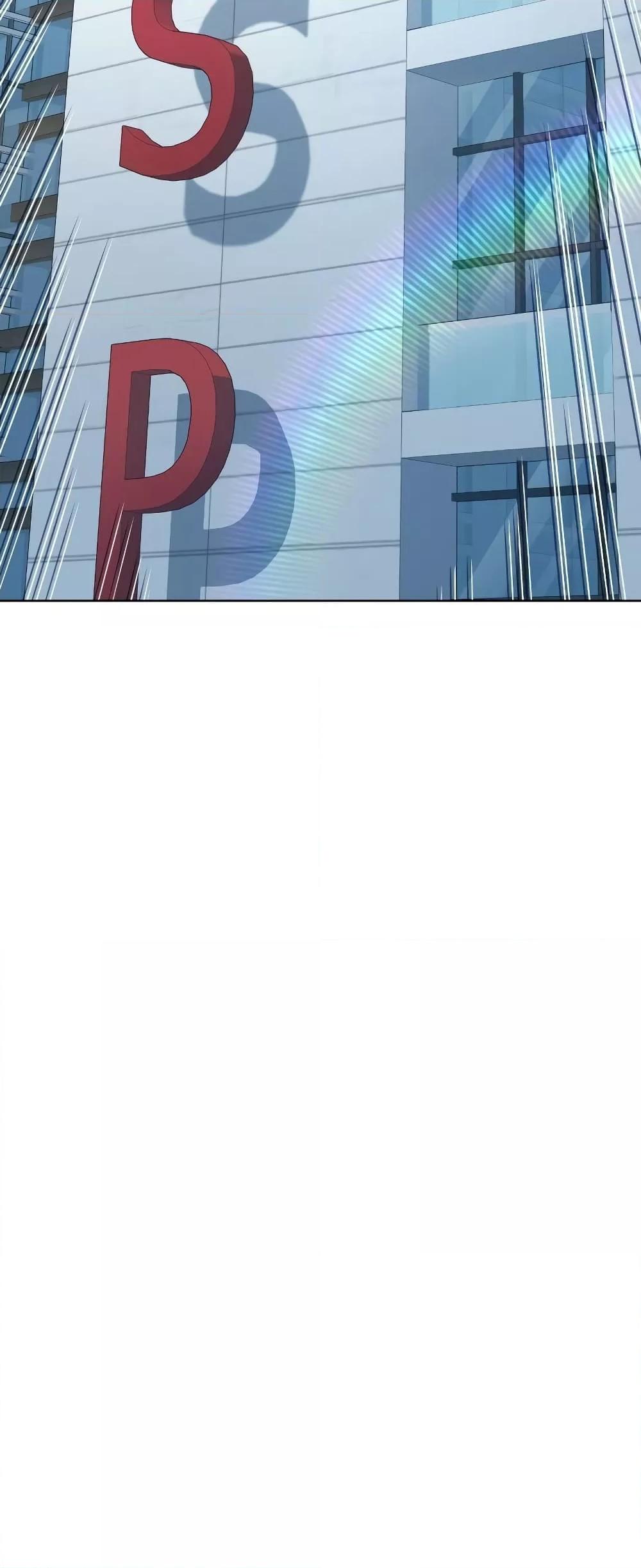 Player Who Returned 10,000 Years Later เพลเยอร์ผู้กลับมาในรอบหมื่นปี ตอนที่ 56 หน้า 29