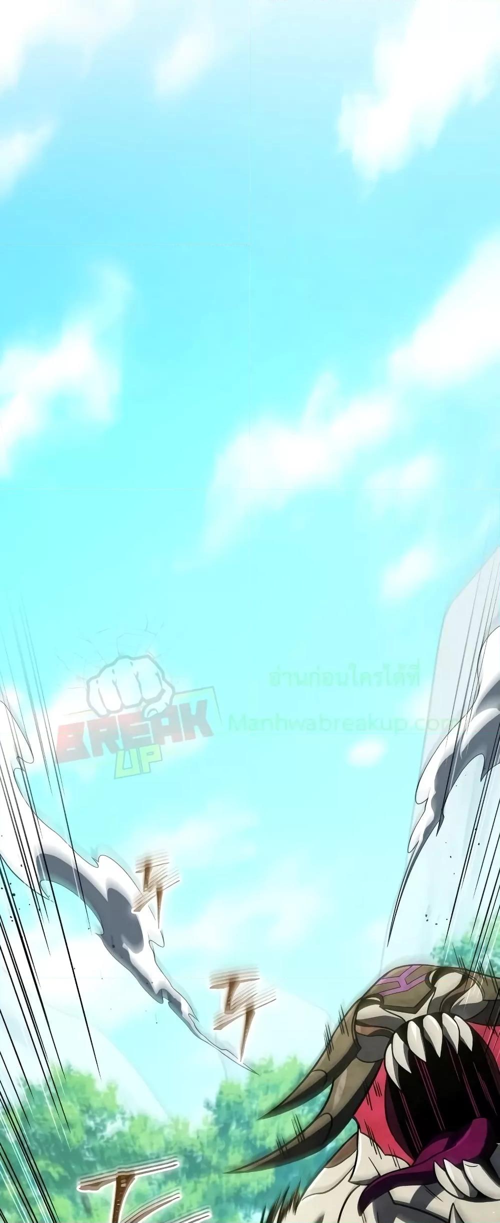 Player Who Returned 10,000 Years Later เพลเยอร์ผู้กลับมาในรอบหมื่นปี ตอนที่ 56 หน้า 31