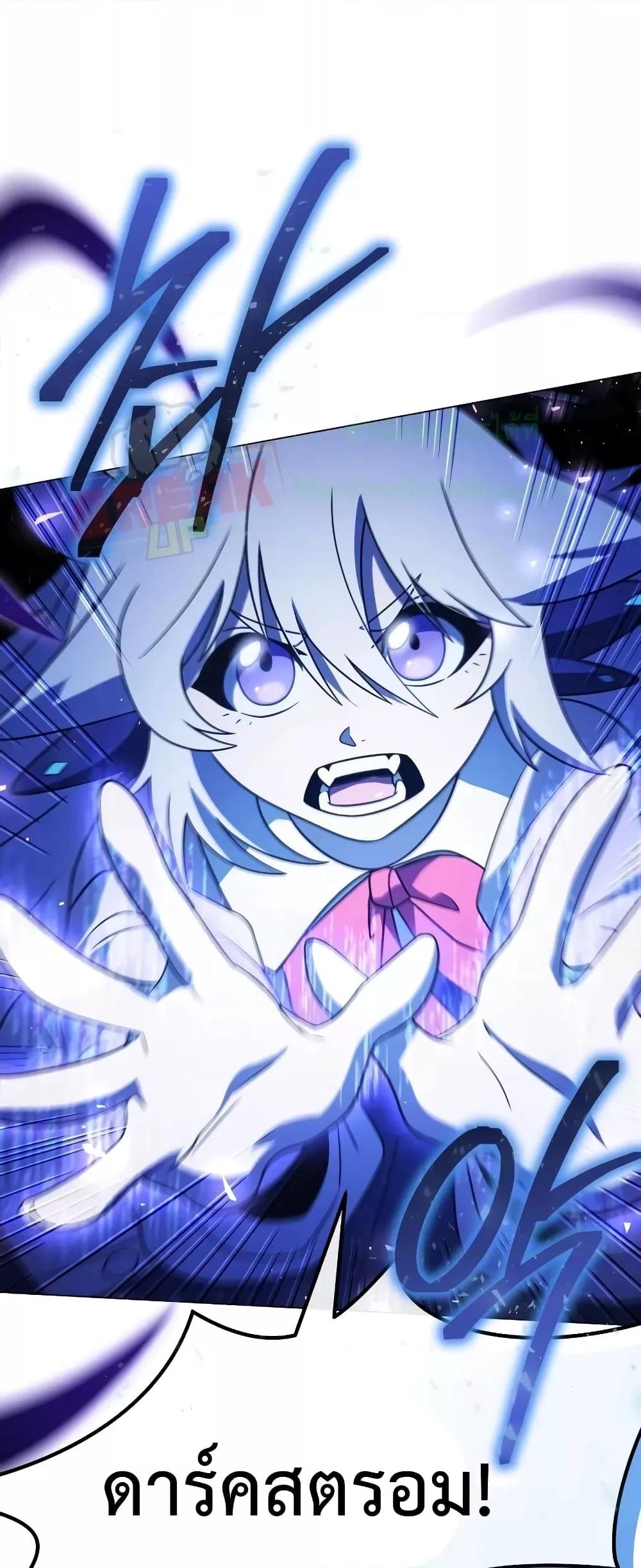 Player Who Returned 10,000 Years Later เพลเยอร์ผู้กลับมาในรอบหมื่นปี ตอนที่ 56 หน้า 34