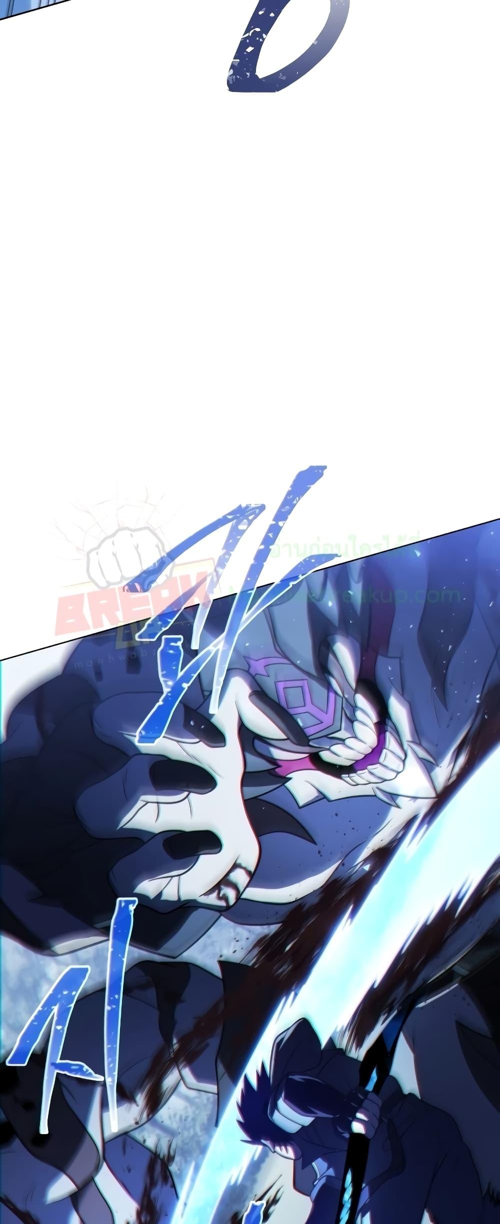 Player Who Returned 10,000 Years Later เพลเยอร์ผู้กลับมาในรอบหมื่นปี ตอนที่ 56 หน้า 43