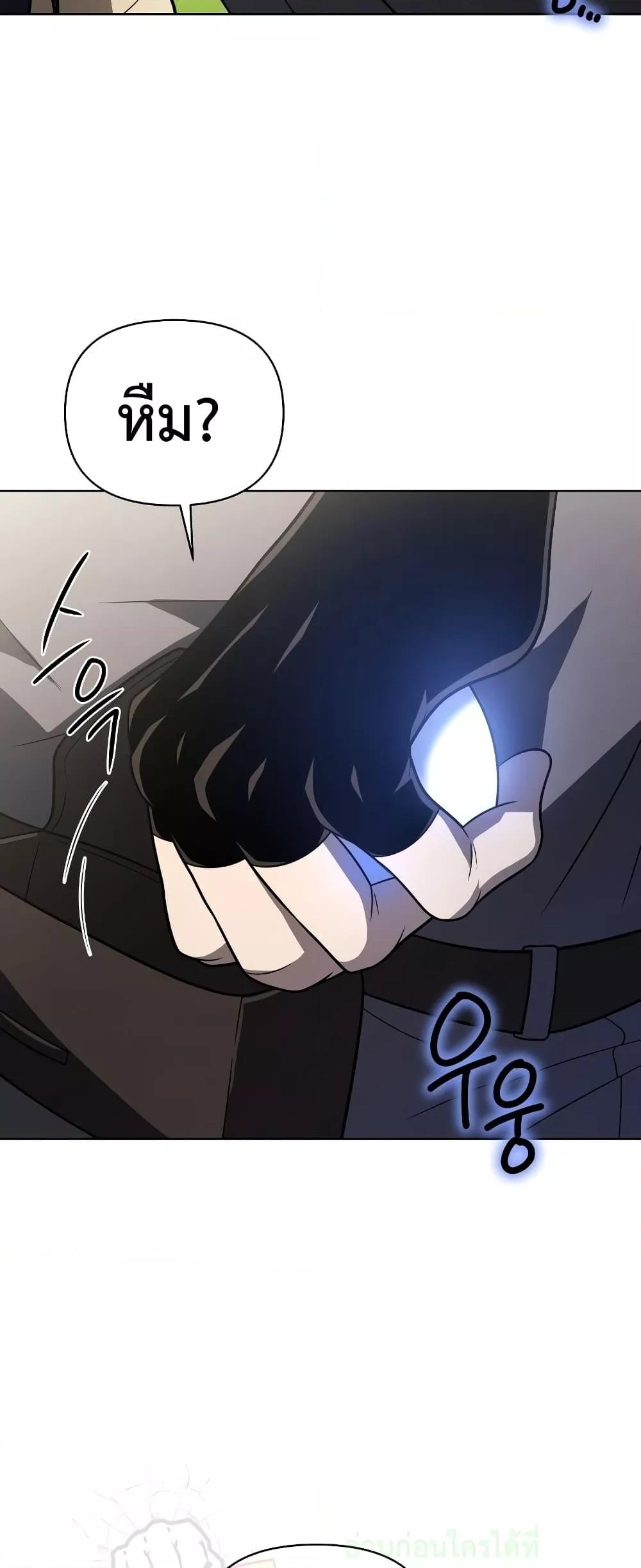 Player Who Returned 10,000 Years Later เพลเยอร์ผู้กลับมาในรอบหมื่นปี ตอนที่ 56 หน้า 53