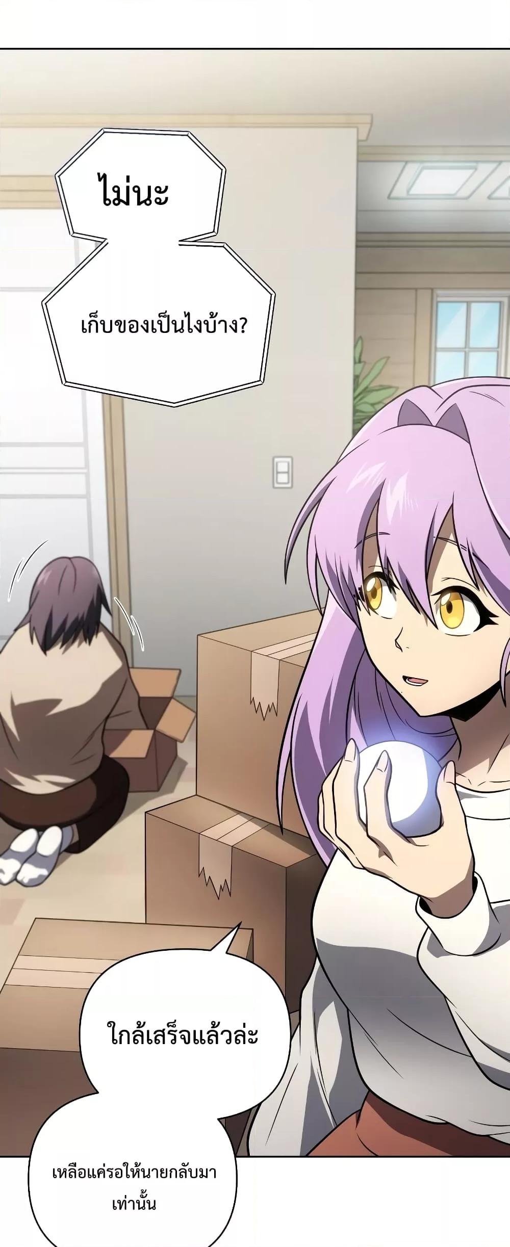 Player Who Returned 10,000 Years Later เพลเยอร์ผู้กลับมาในรอบหมื่นปี ตอนที่ 56 หน้า 55