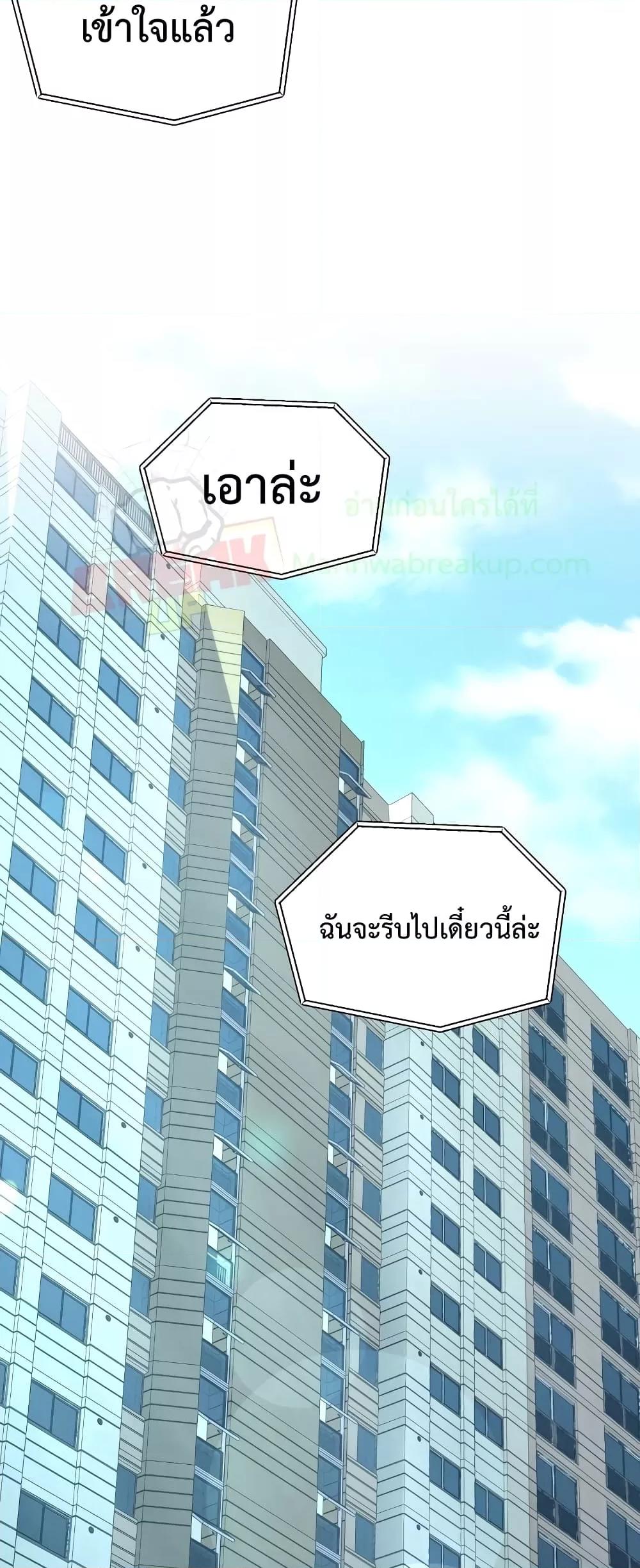 Player Who Returned 10,000 Years Later เพลเยอร์ผู้กลับมาในรอบหมื่นปี ตอนที่ 56 หน้า 57