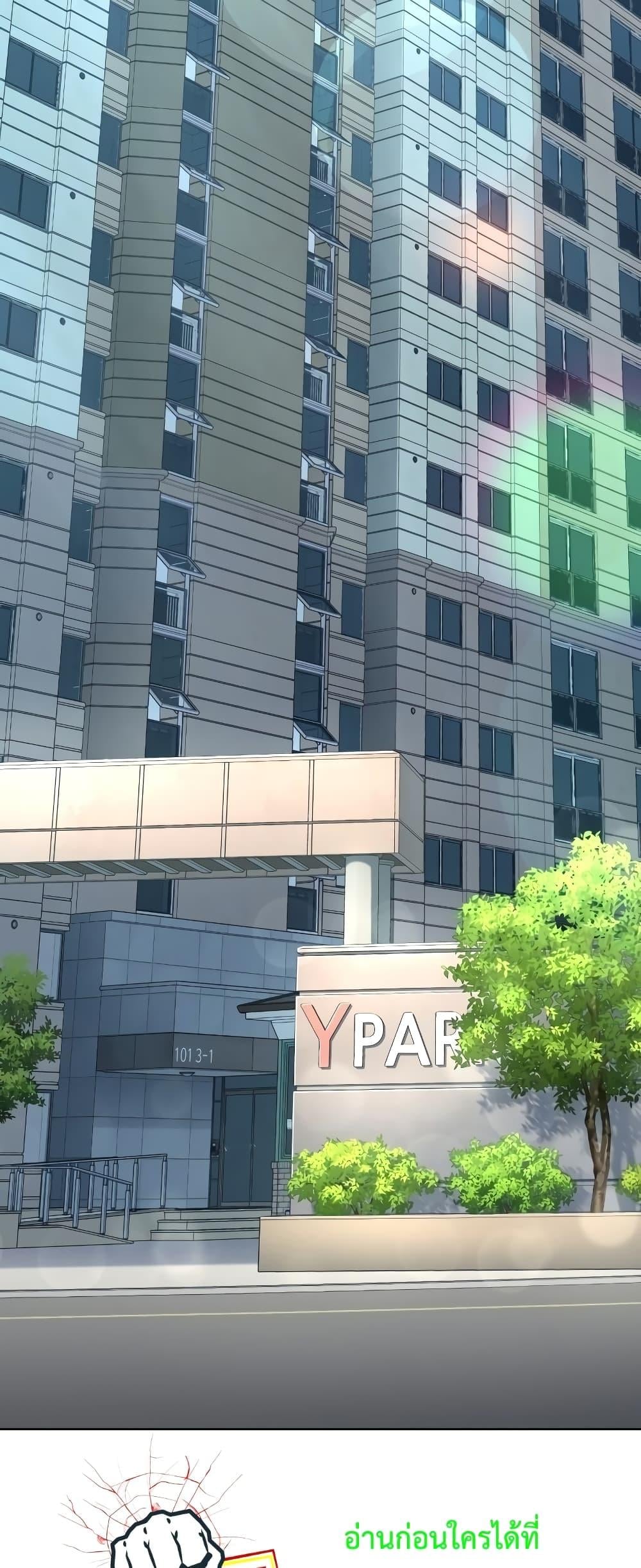 Player Who Returned 10,000 Years Later เพลเยอร์ผู้กลับมาในรอบหมื่นปี ตอนที่ 56 หน้า 58