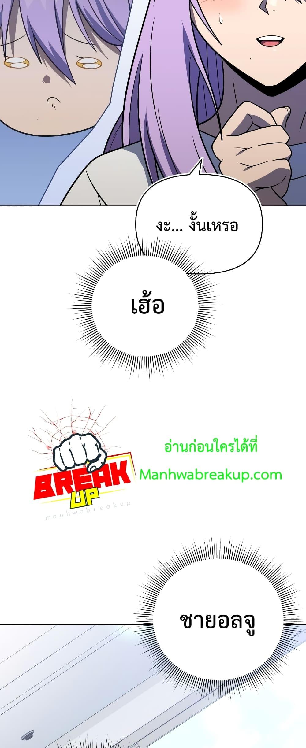 Player Who Returned 10,000 Years Later เพลเยอร์ผู้กลับมาในรอบหมื่นปี ตอนที่ 56 หน้า 63