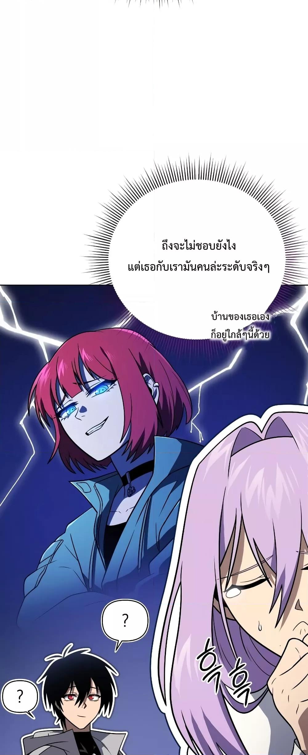 Player Who Returned 10,000 Years Later เพลเยอร์ผู้กลับมาในรอบหมื่นปี ตอนที่ 56 หน้า 65