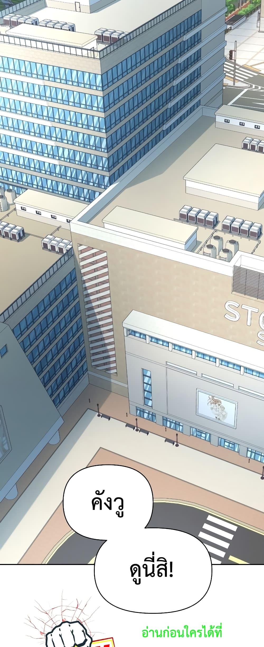 Player Who Returned 10,000 Years Later เพลเยอร์ผู้กลับมาในรอบหมื่นปี ตอนที่ 56 หน้า 72