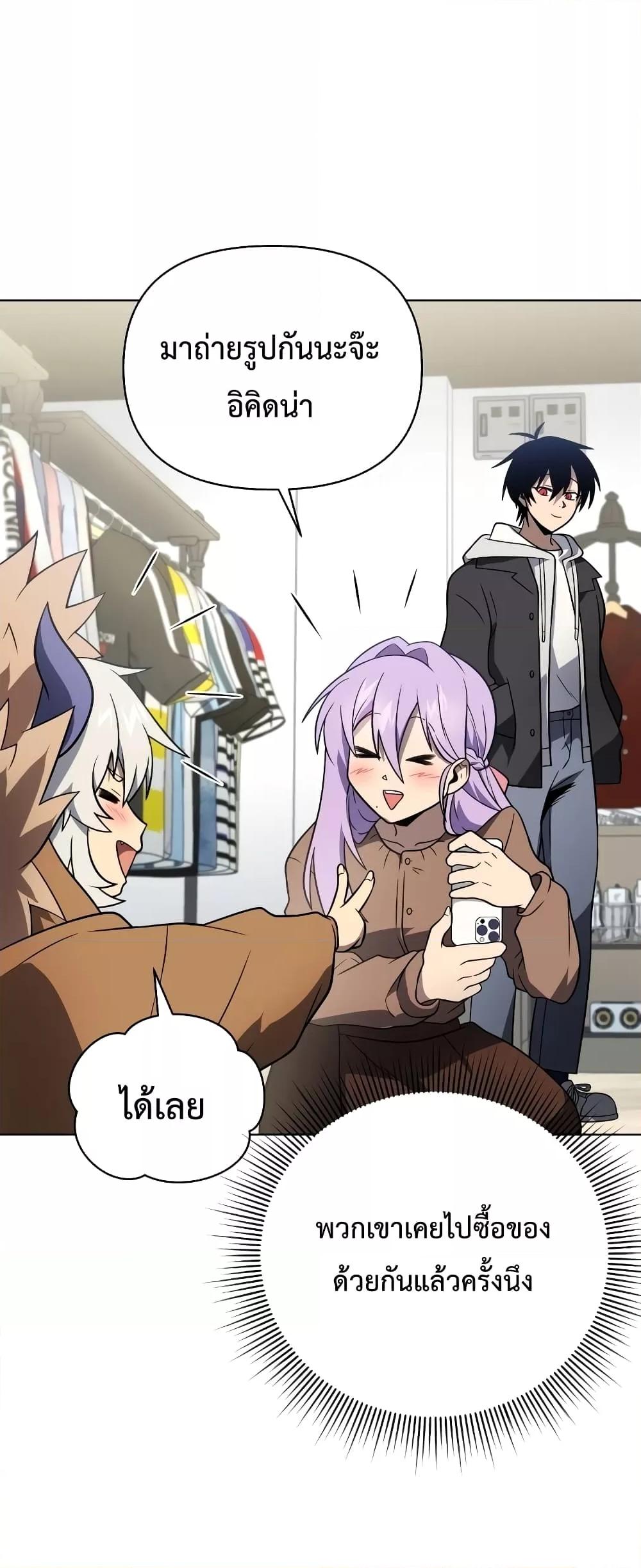 Player Who Returned 10,000 Years Later เพลเยอร์ผู้กลับมาในรอบหมื่นปี ตอนที่ 56 หน้า 74