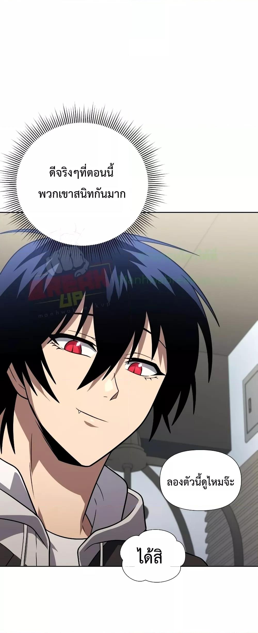 Player Who Returned 10,000 Years Later เพลเยอร์ผู้กลับมาในรอบหมื่นปี ตอนที่ 56 หน้า 75