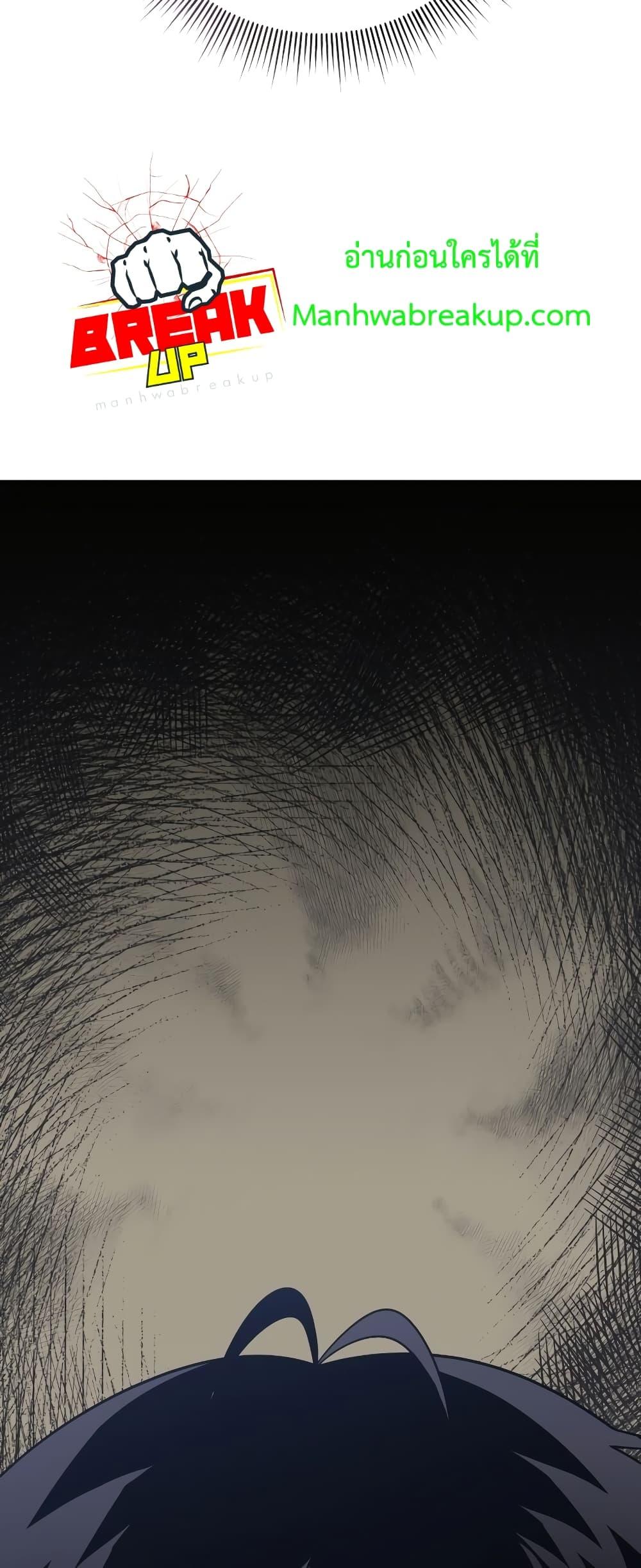 Player Who Returned 10,000 Years Later เพลเยอร์ผู้กลับมาในรอบหมื่นปี ตอนที่ 56 หน้า 78