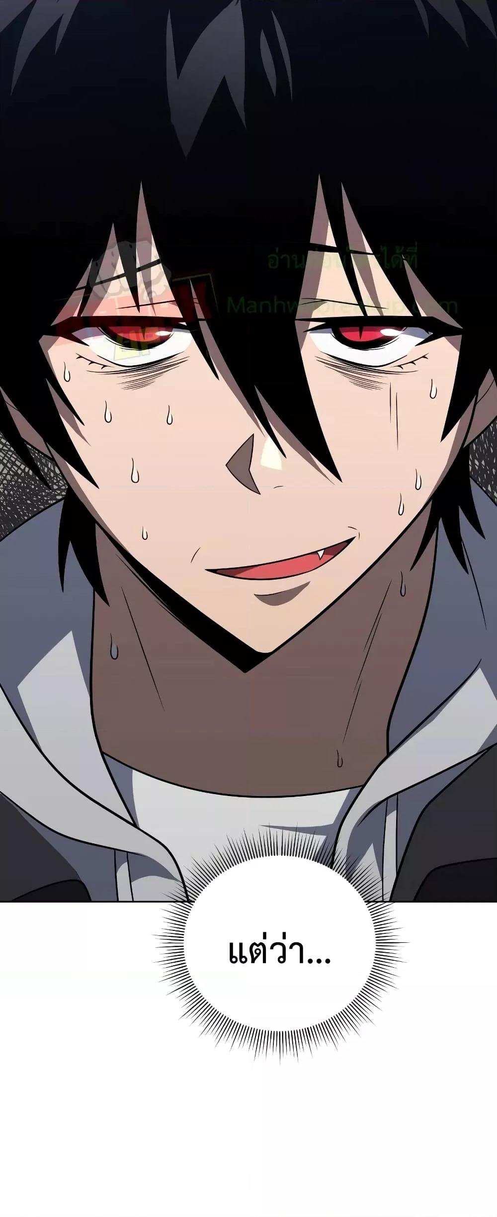 Player Who Returned 10,000 Years Later เพลเยอร์ผู้กลับมาในรอบหมื่นปี ตอนที่ 56 หน้า 79