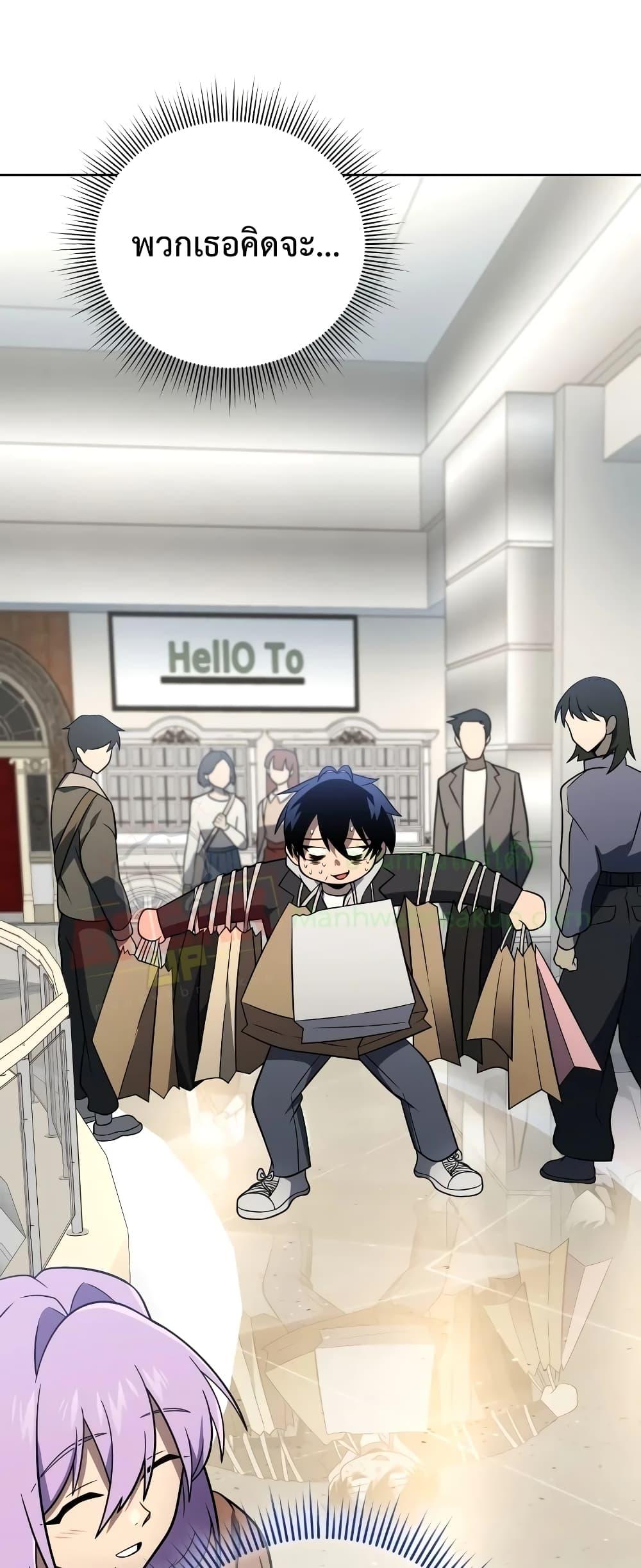 Player Who Returned 10,000 Years Later เพลเยอร์ผู้กลับมาในรอบหมื่นปี ตอนที่ 56 หน้า 80