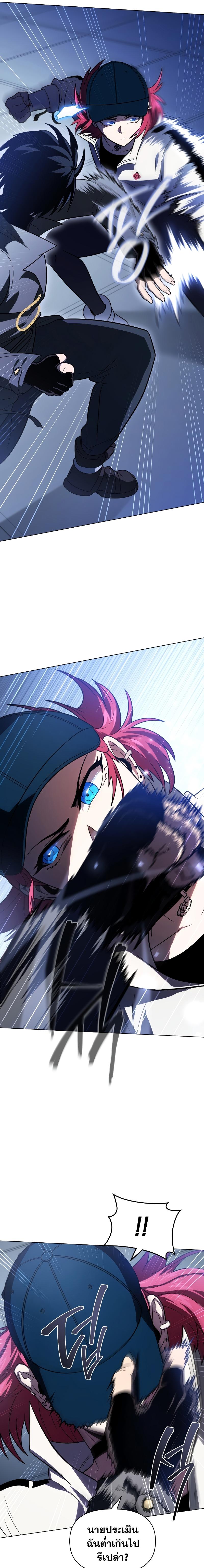 Player Who Returned 10,000 Years Later เพลเยอร์ผู้กลับมาในรอบหมื่นปี ตอนที่ 58 หน้า 13