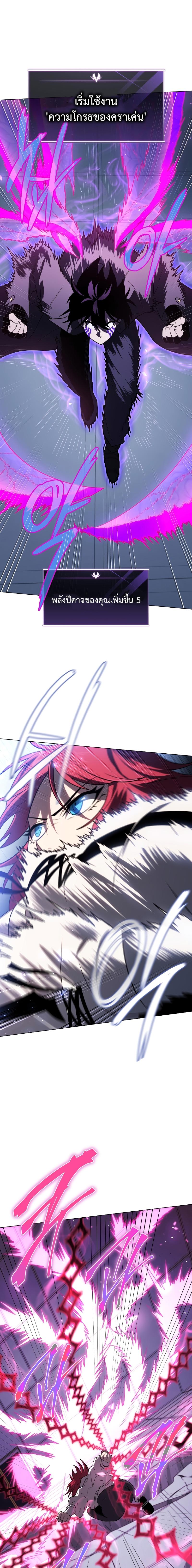 Player Who Returned 10,000 Years Later เพลเยอร์ผู้กลับมาในรอบหมื่นปี ตอนที่ 58 หน้า 17