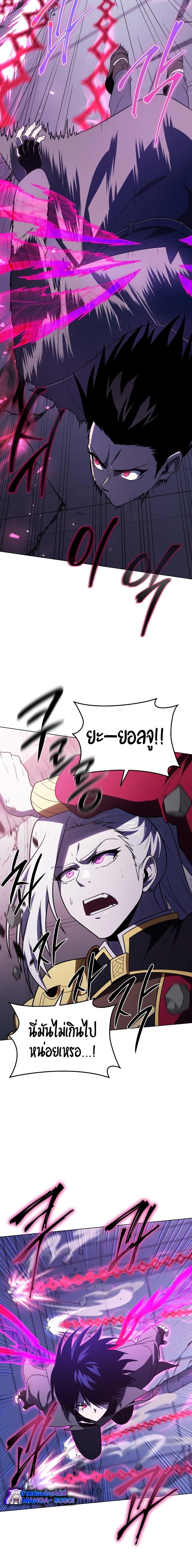 Player Who Returned 10,000 Years Later เพลเยอร์ผู้กลับมาในรอบหมื่นปี ตอนที่ 58 หน้า 18