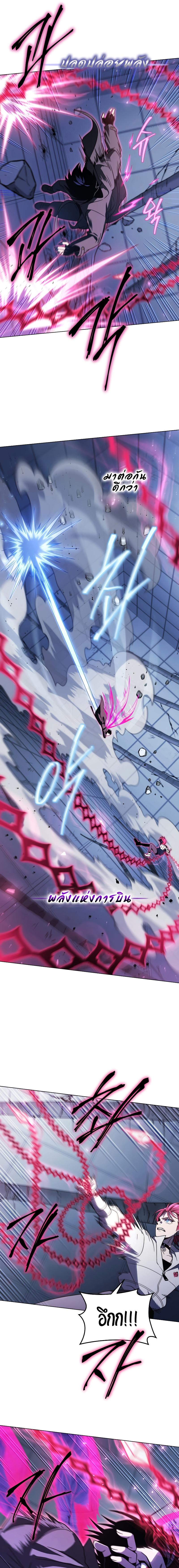 Player Who Returned 10,000 Years Later เพลเยอร์ผู้กลับมาในรอบหมื่นปี ตอนที่ 58 หน้า 19