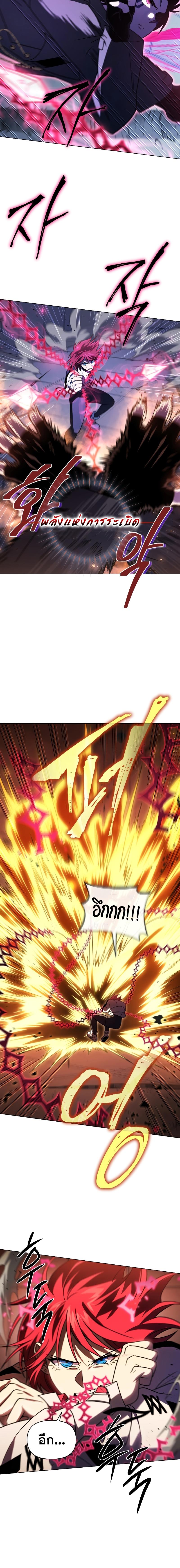 Player Who Returned 10,000 Years Later เพลเยอร์ผู้กลับมาในรอบหมื่นปี ตอนที่ 58 หน้า 20